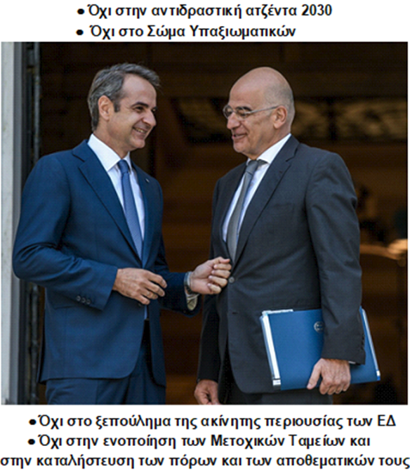 Ανοιχτή επιστολή στον κ. Πρωθυπουργό